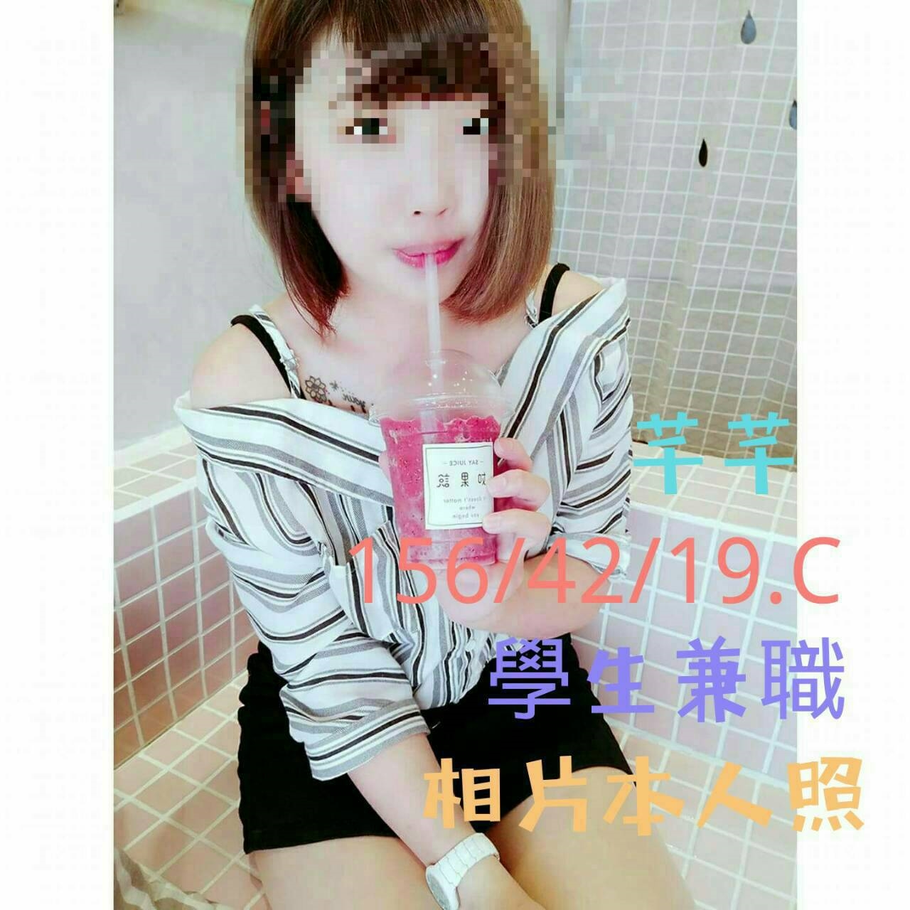 新竹 網紅 小諾米 33/36F